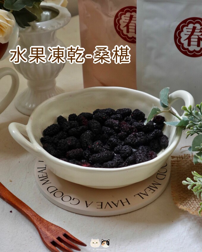 全台線上販售|春哥好物．打破水果「鮮嫩多汁」既定印象!水果凍乾隨時都能品嚐水果好滋味，三種超簡單創意改