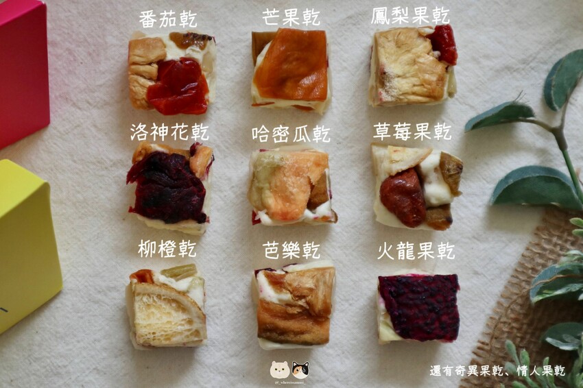 全台線上販售|春哥好物-水果乾專賣店．水果乾與雪Q糖蹦出新滋味!!最新商品【夏威夷豆果乾Ｑ糖】線上販售中