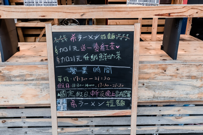高雄美食 – 希拉麵 x 蓮池潭旁日本神社、一嵐座位風格美味拉麵!