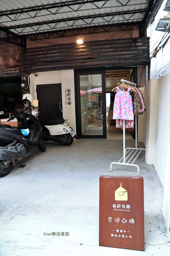 彰化市咖啡推薦巷弄長壽咖啡館︱彰化市三民市場巷弄美食.咖啡.甜點.室內小市集.手作課程