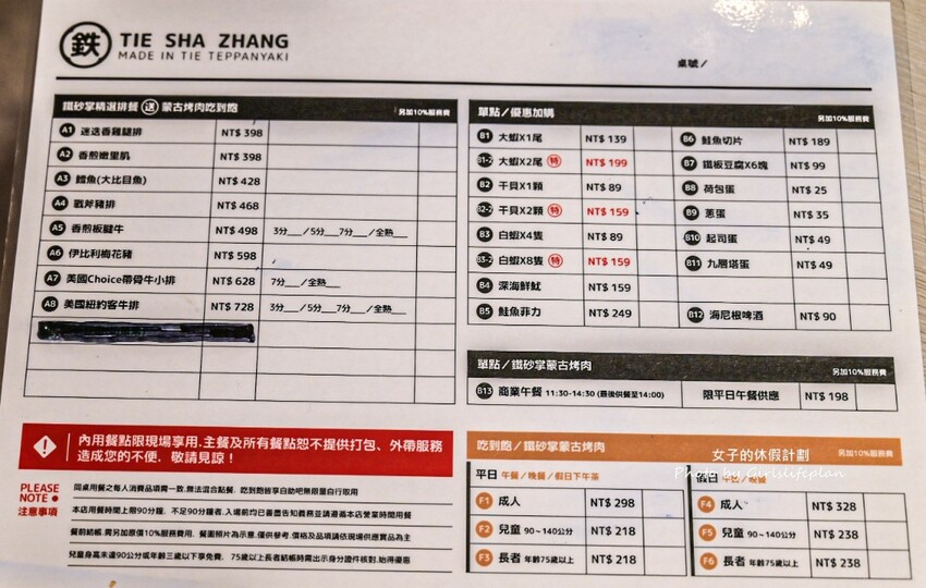 點排餐就送蒙古烤肉吃到飽，數10種蔬菜肉品，飲料.炸物.冰.主食通通吃到飽，商業午餐蒙古烤肉只要198元