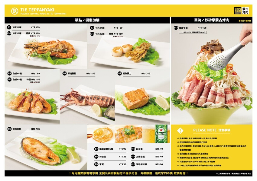 點排餐就送蒙古烤肉吃到飽，數10種蔬菜肉品，飲料.炸物.冰.主食通通吃到飽，商業午餐蒙古烤肉只要198元