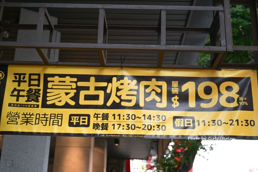 點排餐就送蒙古烤肉吃到飽，數10種蔬菜肉品，飲料.炸物.冰.主食通通吃到飽，商業午餐蒙古烤肉只要198元