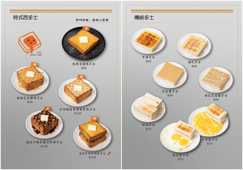 桃園市平鎮區香港西多士｜熱量擺一邊！道地香港西多士！香港人認證正宗港式私房餐廳