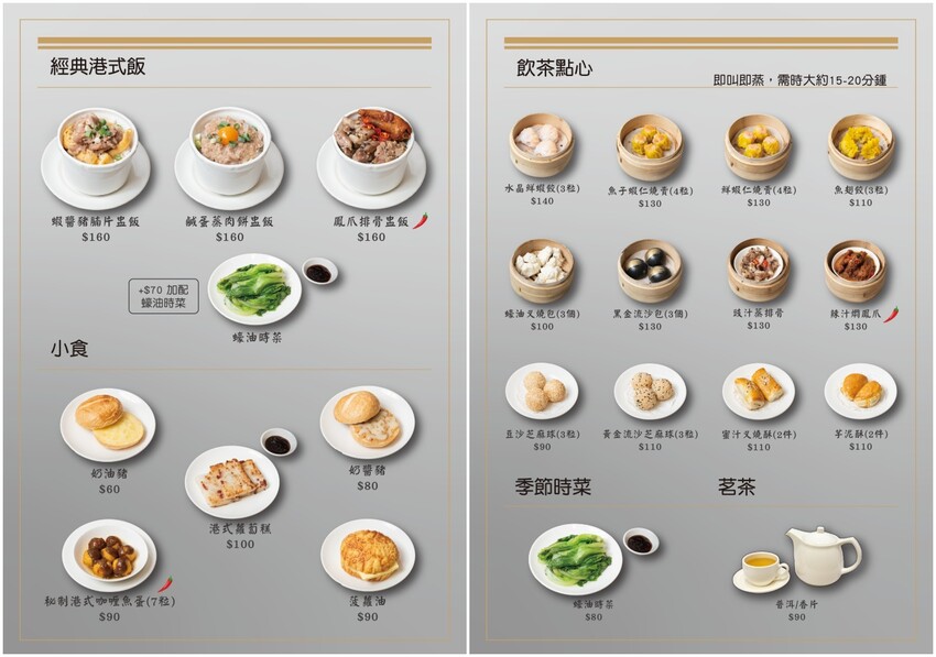 桃園市平鎮區香港西多士｜熱量擺一邊！道地香港西多士！香港人認證正宗港式私房餐廳