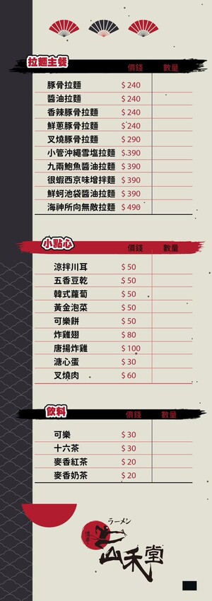 別再只知道拉麵吃到飽！【山禾堂拉麵】全新海鮮拉麵系列澎湃登場，讓你一次吃到爽。