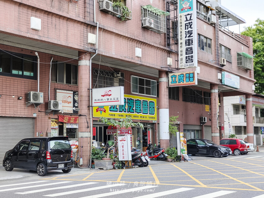 高雄。苓雅》張媽媽八寶韭菜盒