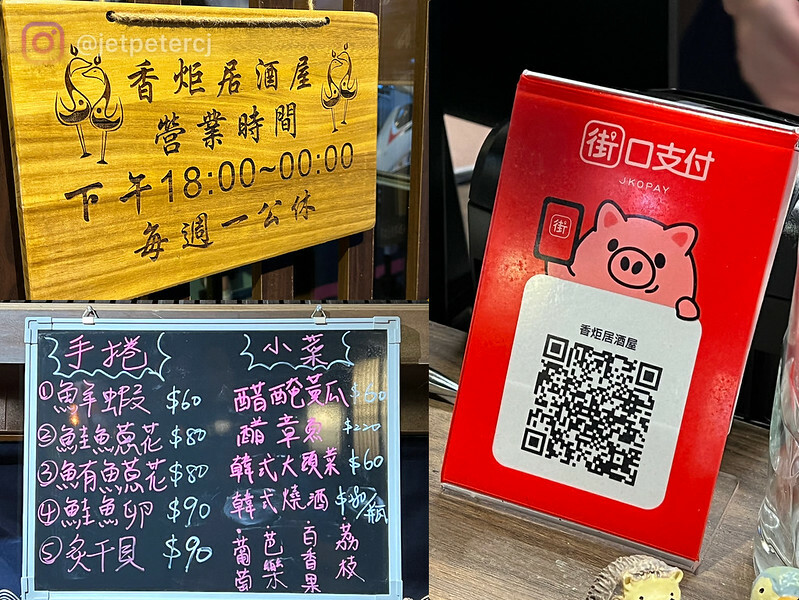 （板橋居酒屋）香炬居酒屋～價格經濟實惠、餐點料好實在、板橋隱