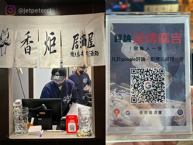 （板橋居酒屋）香炬居酒屋～價格經濟實惠、餐點料好實在、板橋隱