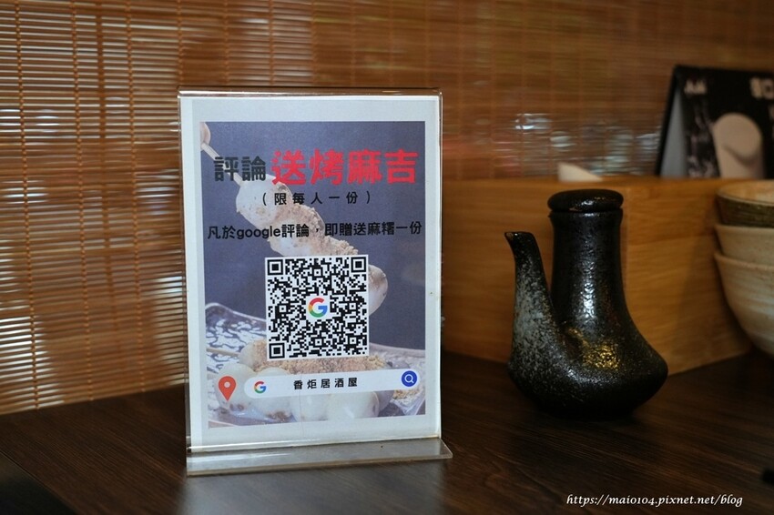 板橋居酒屋推薦｜香炬居酒屋～新開幕！平價的消費、美味的餐點，另有包廂座位適合三五好友聚餐