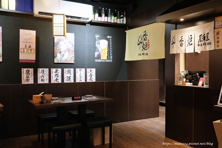 板橋居酒屋推薦｜香炬居酒屋～新開幕！平價的消費、美味的餐點，另有包廂座位適合三五好友聚餐