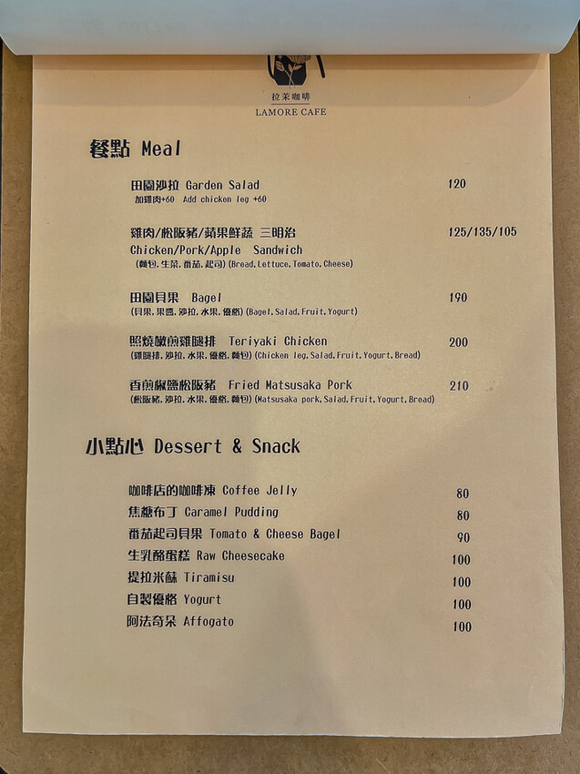 左營美食 – 拉茉咖啡 Lamore coffee x 蓮池潭龍虎塔旁飽覽名勝風光