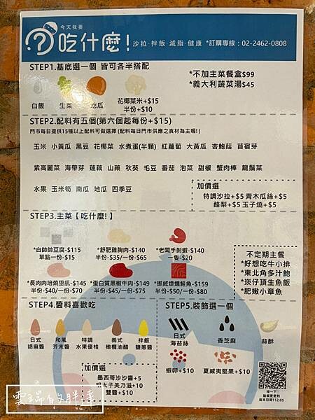 LINE_ALBUM_吃什麼_230608_5