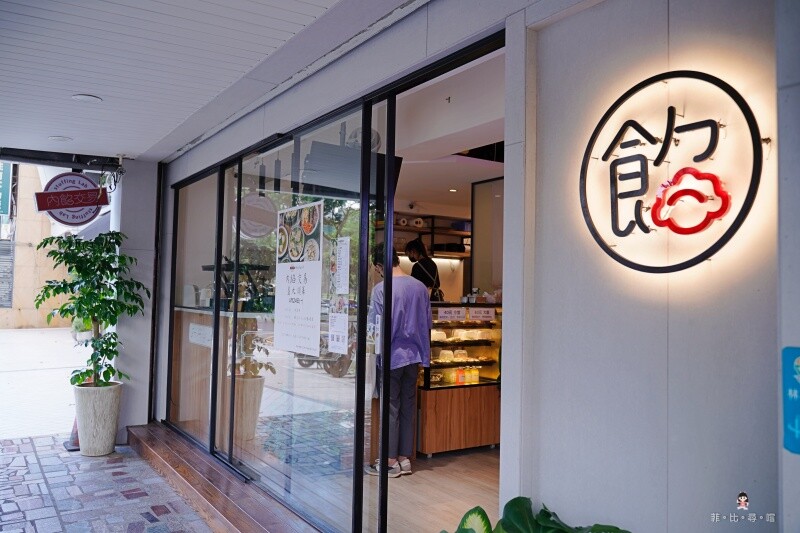 內餡交易林口店 文青風格的麵食館 手工鮮蝦雲吞超有料 一吃就愛上!
