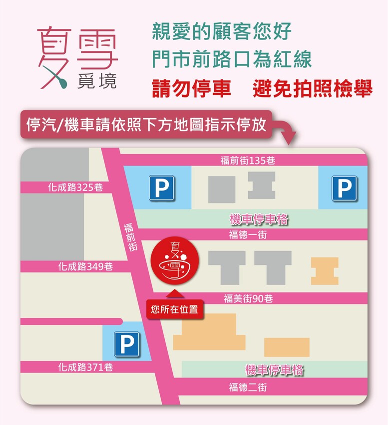 [新莊] 新開幕冰店「夏雪覓境」，用果汁製作的雪花冰！夏天必吃高CP創意冰品！