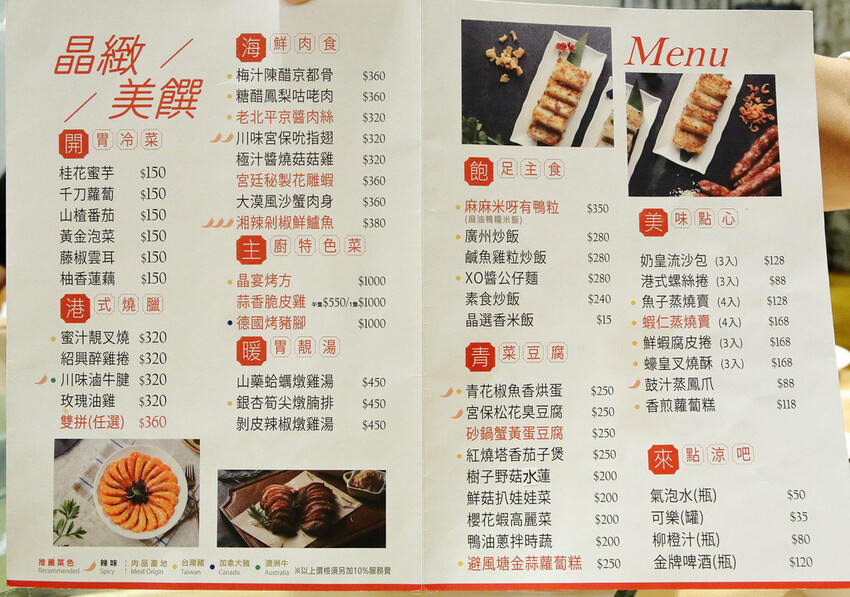 晶宴會館新品牌「晶粵軒烤鴨餐廳」，主打烤鴨搭配港式小點跟經典