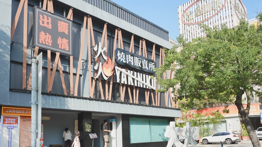 台中燒肉推薦!火火燒肉販賣所,享受桌邊代烤服務與澎湃美食