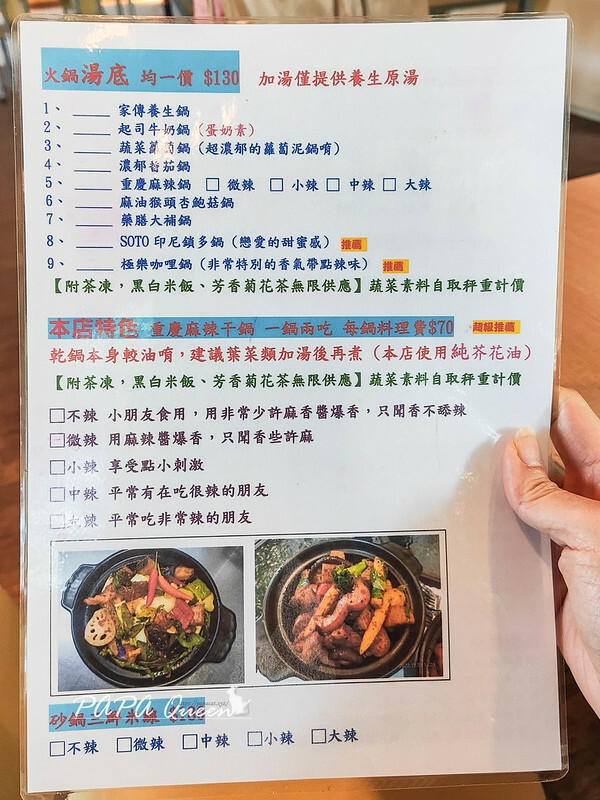 台中市北屯區文之森 蔬食餐飲圖書館| 麻辣干鍋…是素食庭園餐廳