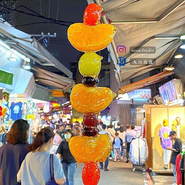 今晚吃糖-士林店｜士林夜市小食推薦 @neru.foodie / 丸の良食