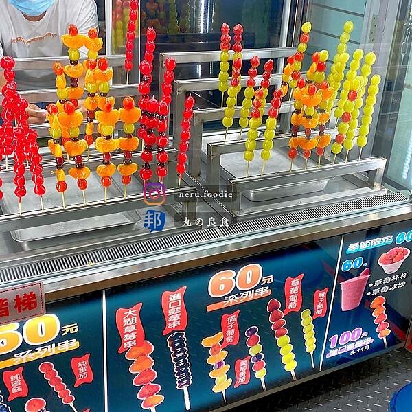 今晚吃糖-士林店｜士林夜市小食推薦 @neru.foodie / 丸の良食