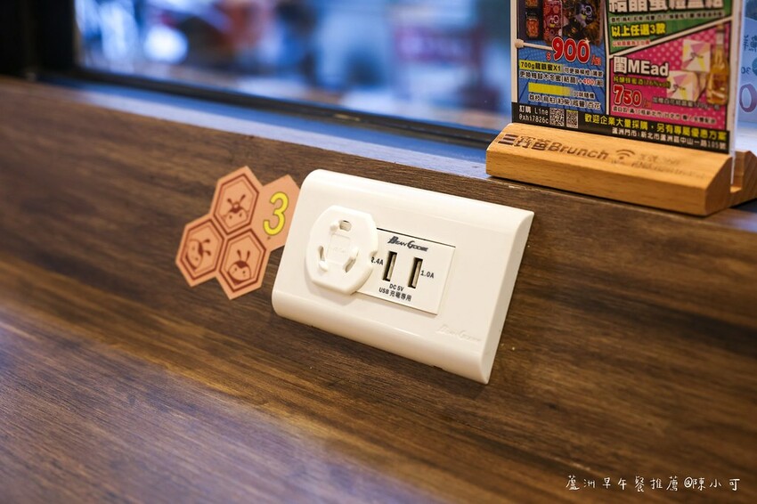 新北市蘆洲區【蘆洲早餐】三寶爸Brunch，以蜂蜜為主題的蘆洲早午餐推薦