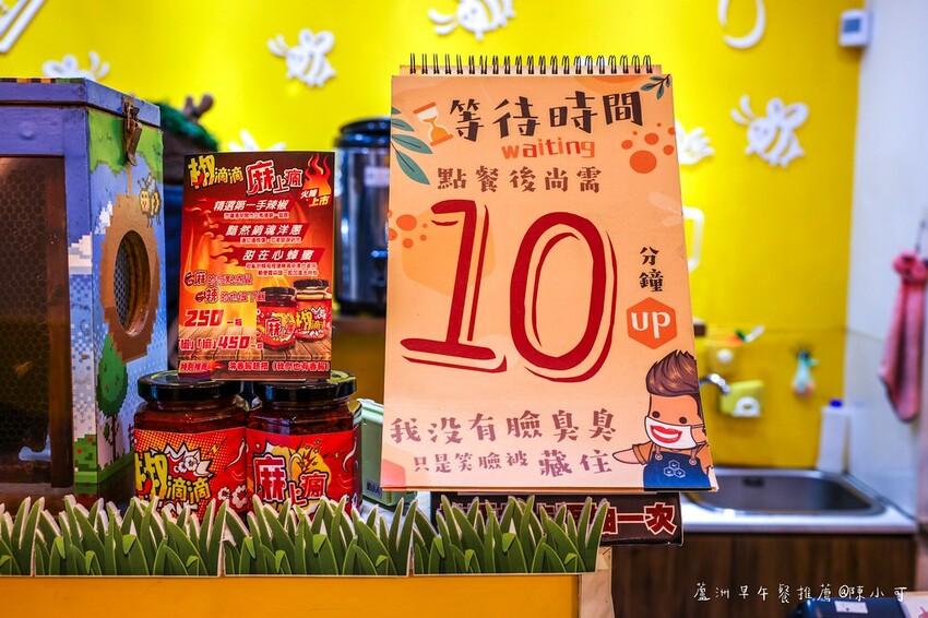 新北市蘆洲區【蘆洲早餐】三寶爸Brunch，以蜂蜜為主題的蘆洲早午餐推薦