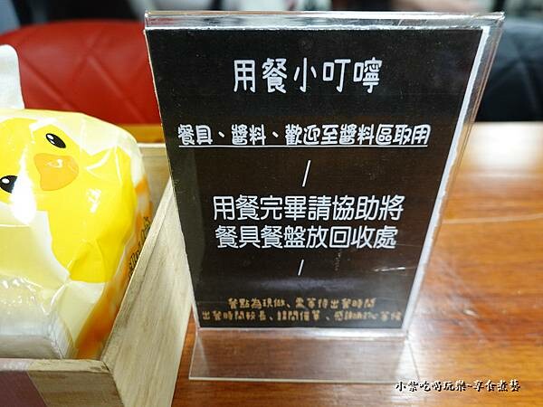 餐具需自己回收-琴玲早午餐 (2)19.jpg