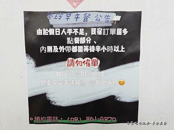 小琉球-琴玲早午餐、啤酒吧 (10).jpg
