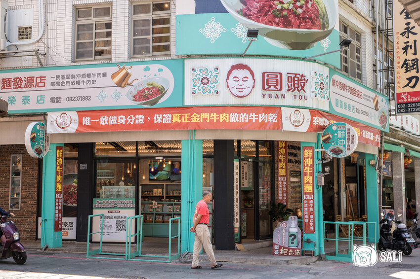 圓頭肉乾金城榮泰店｜金門美食，創始鮮沖溫體酒糟牛肉麵，小菜吃到飽