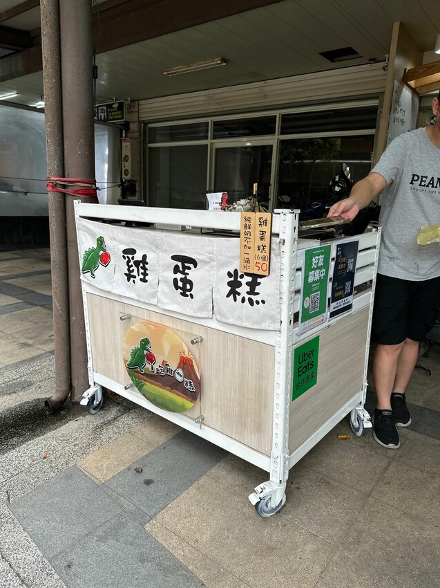 [桃園中壢] 恐龍愛吃雞蛋糕｜脆皮雞蛋糕｜麵糊不加一滴水｜6隻超可愛的恐龍造型｜外酥內Ｑ｜內附價目表 - 萍姐愛分享