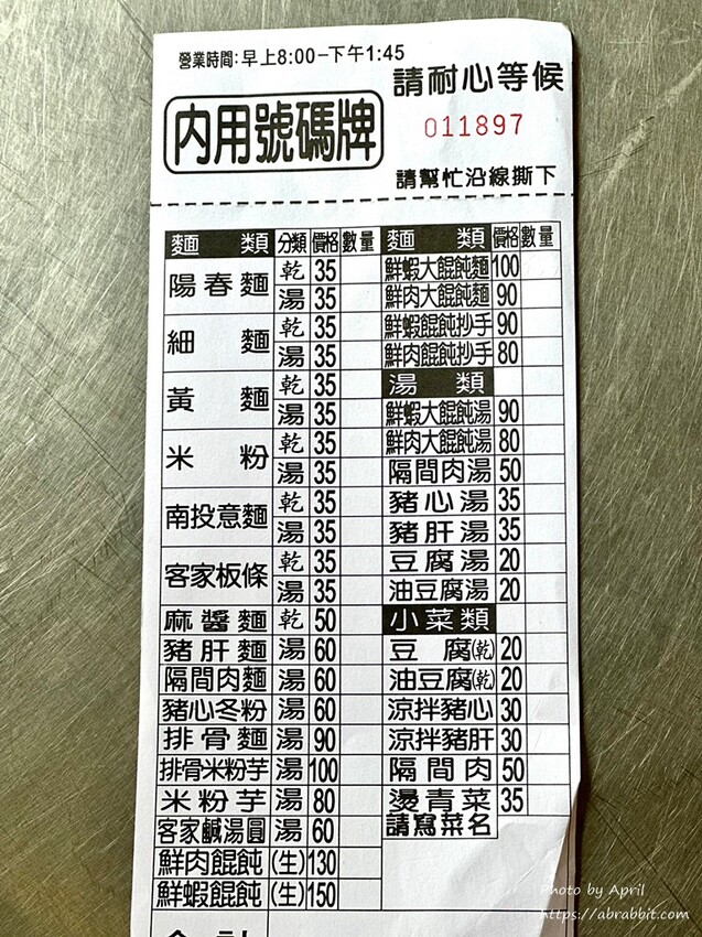 向上市場芋頭米粉-必吃的在地無名麵店