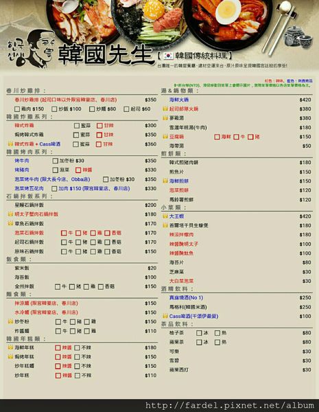 韓國先生 春川店~料多味美的部隊鍋
