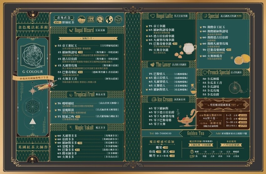 G colour金色魔法紅茶屏東形象店菜單.jpeg