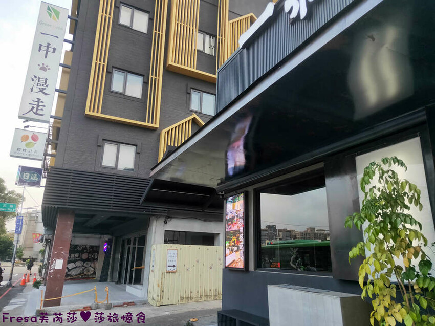 台中飯店【一中漫走】超近台中公園／一中商圈.步行五分鐘精華逛街區.大窗景採光一級棒│台中旅店│台中火車站 - Fresa芙芮莎♥莎旅憶食