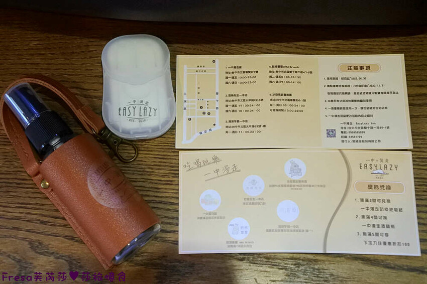 台中飯店【一中漫走】超近台中公園／一中商圈.步行五分鐘精華逛街區.大窗景採光一級棒│台中旅店│台中火車站 - Fresa芙芮莎♥莎旅憶食