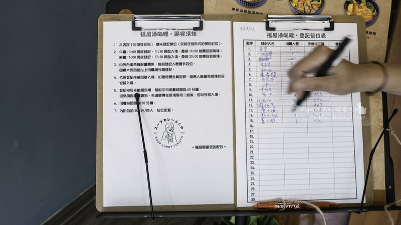 台中蔬食｜ 福屋-Soup curry Fukuya 純素湯咖哩 割包