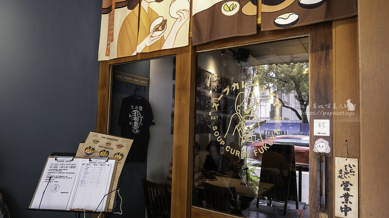 台中蔬食｜ 福屋-Soup curry Fukuya 純素湯咖哩 割包