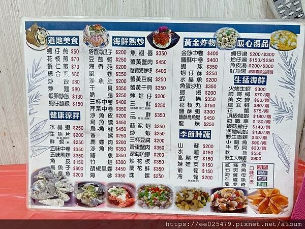 布袋海鮮餐廳推薦 布袋海鮮(林)A1店 活跳海鮮,大口吃看這裡~