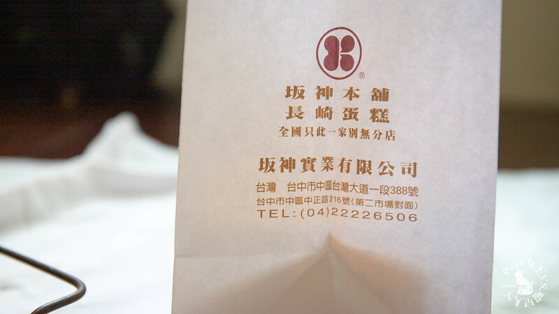 台中中區| 坂神本舖 長崎蛋糕-就是那個年代ㄟ日風蛋糕-需要用"一天的生命去等待"