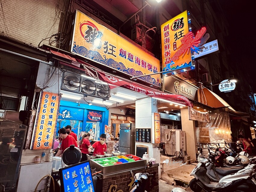 台中美食推薦粥狂浮誇雙龍海鮮粥向上店，龍出海必吃。