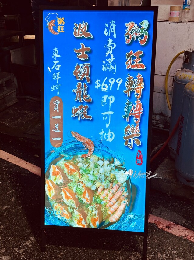 台中美食推薦粥狂浮誇雙龍海鮮粥向上店，龍出海必吃。