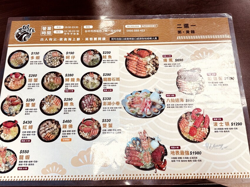 台中美食推薦粥狂浮誇雙龍海鮮粥向上店，龍出海必吃。