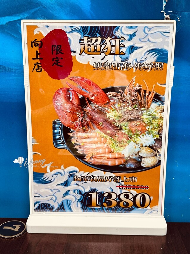 台中美食推薦粥狂浮誇雙龍海鮮粥向上店，龍出海必吃。