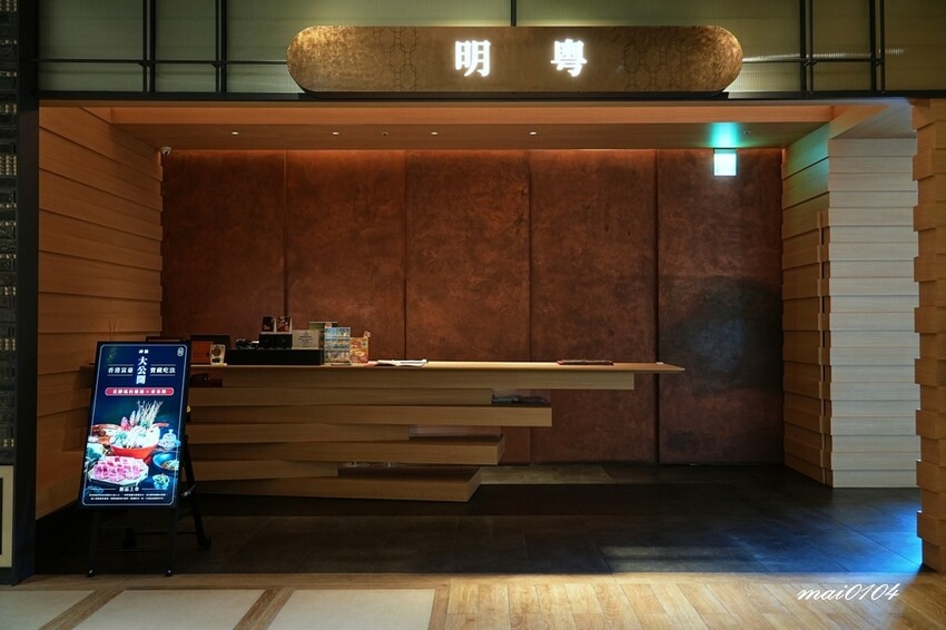 台北大直聚餐推薦｜明粵頂級海鮮火鍋～全台唯一由隈研吾設計的美