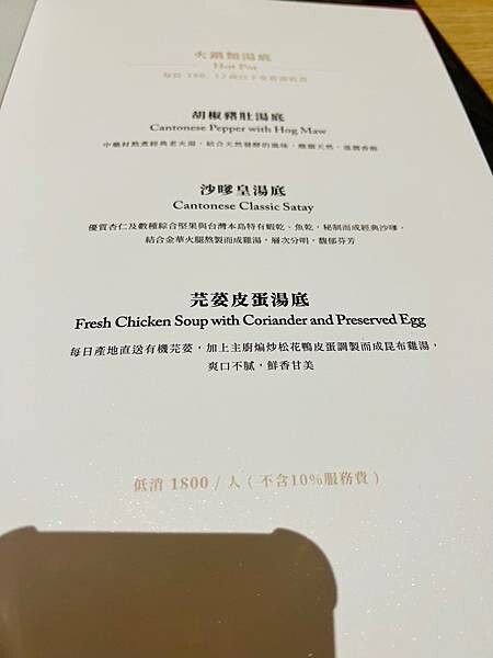 台北內湖大直鍋物介紹:明粵MingYue頂級海鮮火鍋料理外(