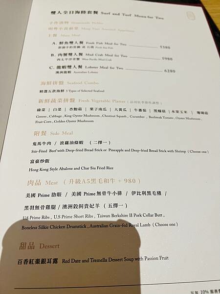 台北內湖大直鍋物介紹:明粵MingYue頂級海鮮火鍋料理外(