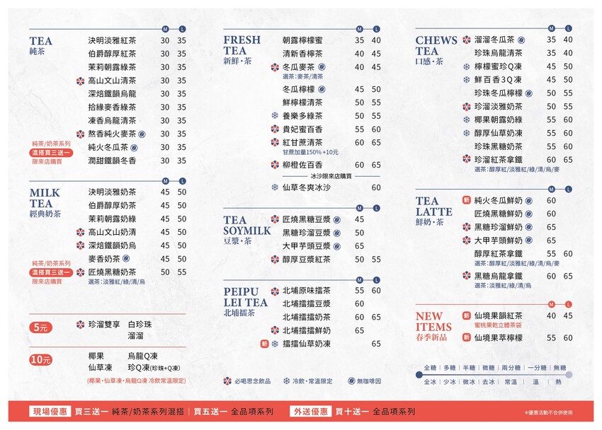 新竹在地飲料品牌『思茶MissingTea』插旗苗栗頭份啦！料控推薦你夏威夷冰Q凍、珍溜醇厚紅茶拿鐵！絕對是頭份竹南園區最新的飲料下午茶外送新選擇！ - 阿華田的美食日記