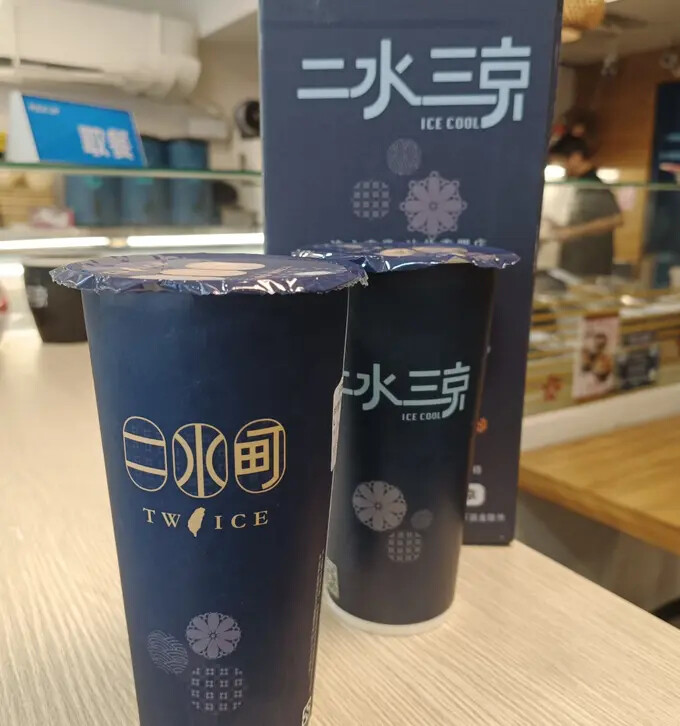台北甜品推薦甜湯：二水三京用甜湯喚起懷舊復古冬日的溫度