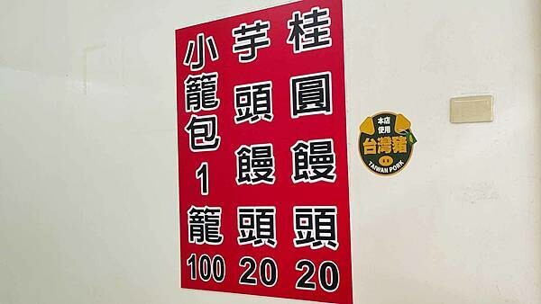 龍口小籠包｜比一般大三倍以上的超大顆小籠包，吃起來超有爽度