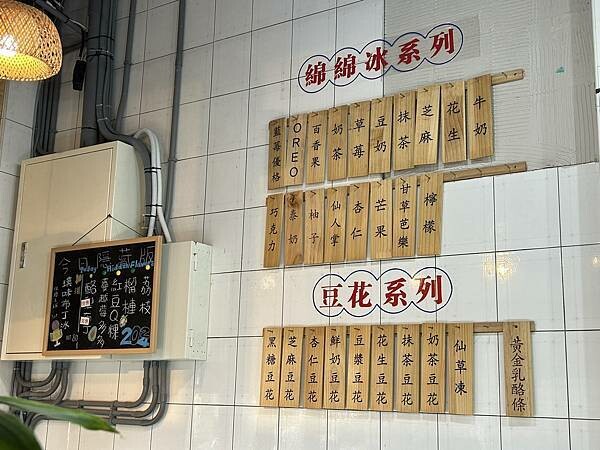 台南市中西區【台南中西區】榕樹下璞味綿綿冰-河樂店，復古叭噗綿綿冰，便宜消暑好吃。